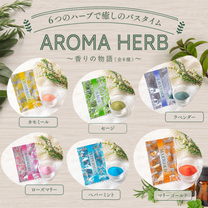 送料無料】入浴剤バラエティ 100個セット - 湯屋の手土産～ゆったりと