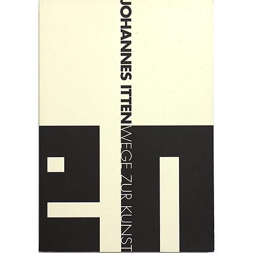 激安超安値 ヨハネス・イッテン 造形芸術への道 Johannes Itten: Wege zur アート・デザイン・音楽