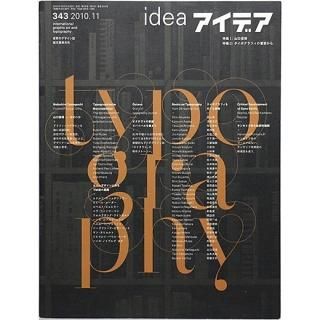 ǥ[idea] No.343 (2010ǯ11)  / ݥեν뤫