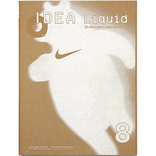 IDEA Liquid Vol.8　アイデア・リキッド - バックナンバー・?コンピレーション