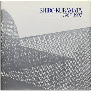 倉俣史朗 1967-1987　Shiro Kuramata 1967-1987