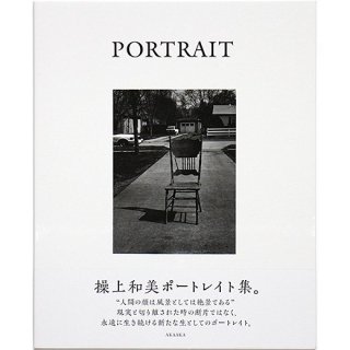 <img class='new_mark_img1' src='https://img.shop-pro.jp/img/new/icons58.gif' style='border:none;display:inline;margin:0px;padding:0px;width:auto;' />PORTRAIT 操上和美 写真集　ポートレイト: Photographs by Kazumi Kurigami