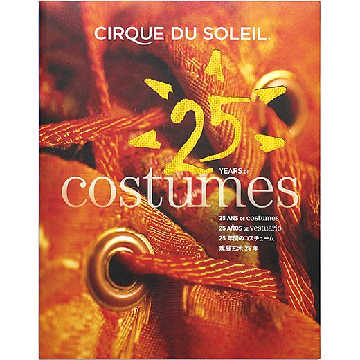 Cirque du Soleil 25 Years of Costumes シルク・ドゥ・ソレイユ 25 