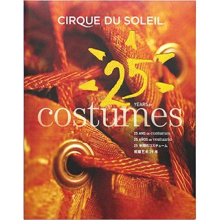 Cirque du Soleil 25 Years of Costumes　シルク・ドゥ・ソレイユ 25年間のコスチューム