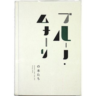 Typography Sketchbooks タイポグラフィスケッチブック - OTOGUSU Shop 