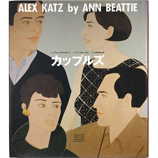 <img class='new_mark_img1' src='https://img.shop-pro.jp/img/new/icons5.gif' style='border:none;display:inline;margin:0px;padding:0px;width:auto;' />åץ륺 ALEX KATZ by ANN BEATTIE (SWITCH LIBRARY)åå