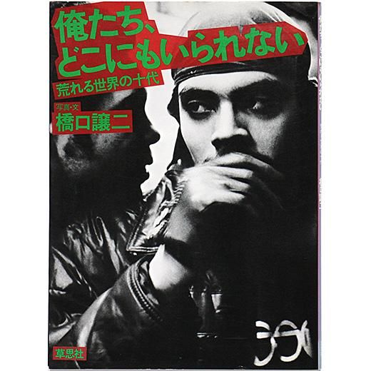Amazon.co.jp: ひとりぼっちの私は、君を青春の亡霊にしない