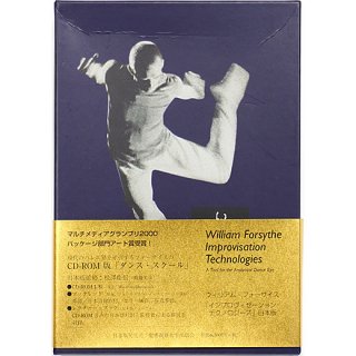 インプロヴィゼーション・テクノロジーズ CD-ROM（日本版）
