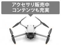 DJI Mini 3 Pro