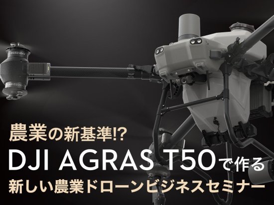 セキドオンラインストア DJI ドローン｜PGYTECH SUBLUE HOBBYWING 総代理店