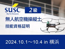 SUSC ̵͹ҶĻ 2饳ڵǽʾin  2024.10.1 - 10.4