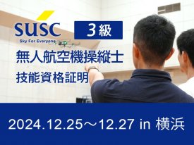 SUSC ̵͹ҶĻ 3饳ڵǽʾin  2024.12.25 - 12.27