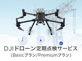 DJI ɥӥ Basicץ/Premiumץ