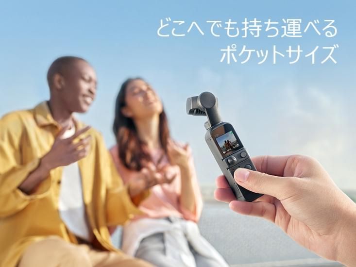 DJI Pocket 2 Creator コンボ - セキドオンラインストア DJI ドローン