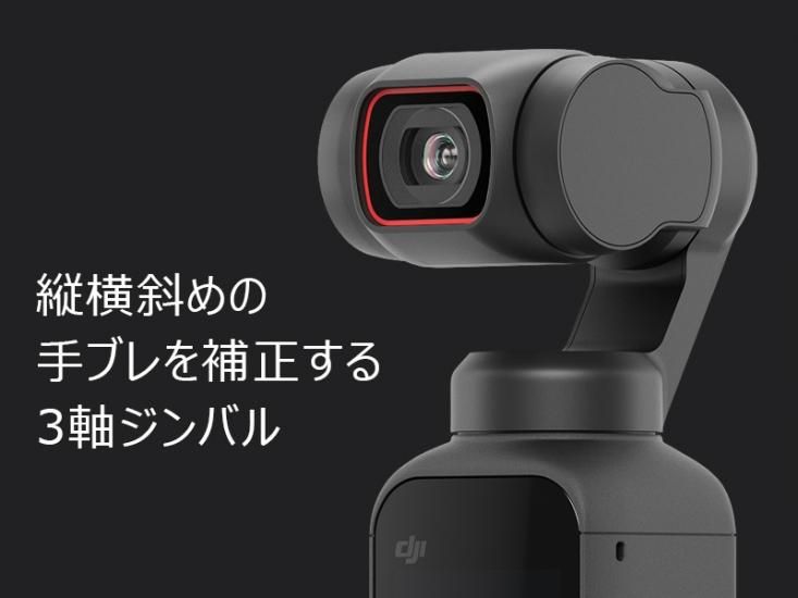 Winter Sale】DJI Pocket 2 Creator コンボ - セキドオンラインストア