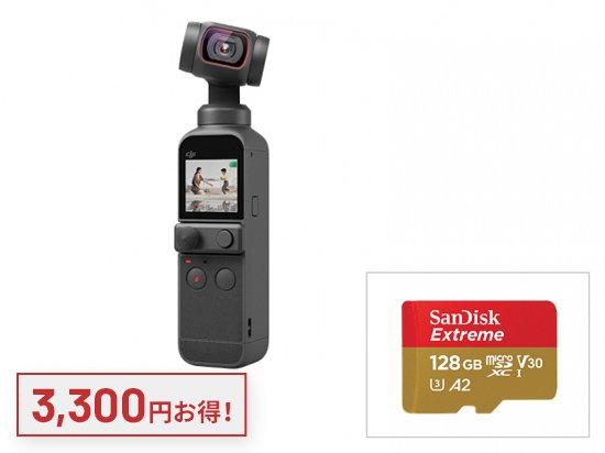 DJI Pocket 2 + micro SDカード[128GB] - セキドオンラインストア　DJI ドローン｜PGYTECH SUBLUE  HOBBYWING 総代理店