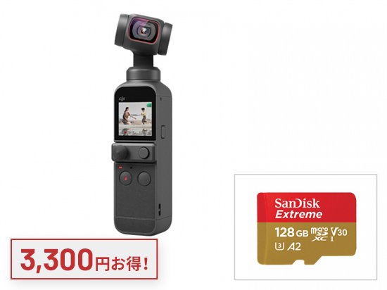 即納 Dji Pocket 2 Micro Sdカード 128gb Dji ドローン Pgytech Sublue Hobbywing 総代理店 セキドオンラインストア