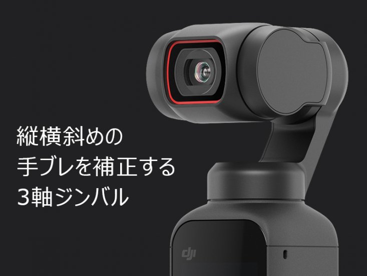16653円 新商品 E-セレクト 4K録画可能 3軸ジンバルカメラ Pocket Gimbal 32GBマイクロSD付属