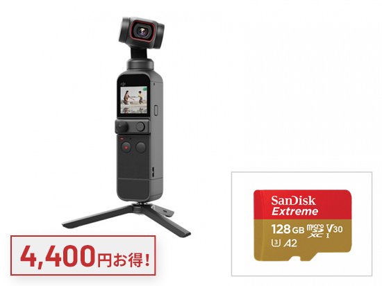 DJI Pocket 2 Creator Combo 128GB SDケース付き ビデオカメラ カメラ