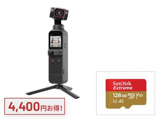 ほぼ新品〛DJI POCKET2 64GBマイクロSD付き-