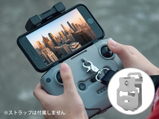 COLTE DJIドローン対応 送信機ホルダー [DJI RC-N1] - セキドオンラインストア DJI ドローン｜PGYTECH SUBLUE  HOBBYWING 総代理店