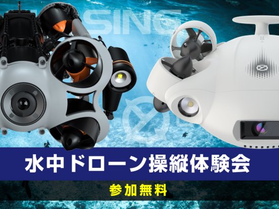 セキドオンラインストア DJI ドローン｜PGYTECH SUBLUE HOBBYWING 総代理店