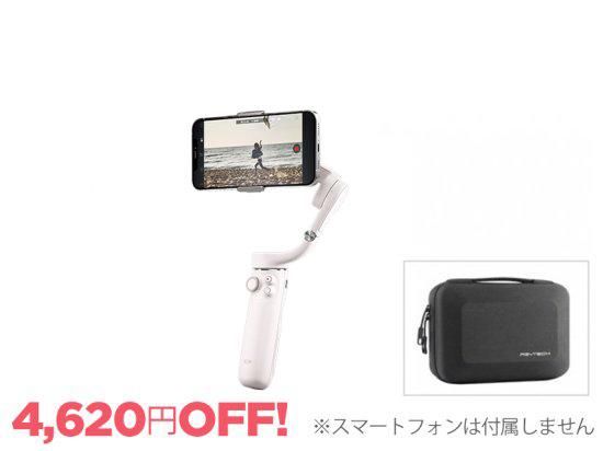 Vlogを三日坊主で終わらせないスマホジンバル DJI OM 5 が出たぁぁぁ