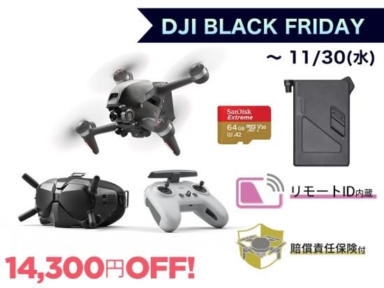 DJI FPV  バッテリー3本、モーションコントローラー付きよろしくお願い致します