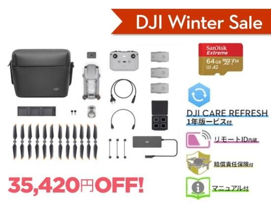 【Summer Sale】DJI Air 2S Fly More Combo + micro SDカード[64GB]【DJI Care Refresh  1年版+賠償責任保険付】 - セキドオンラインストア　DJI ドローン｜PGYTECH SUBLUE HOBBYWING 総代理店