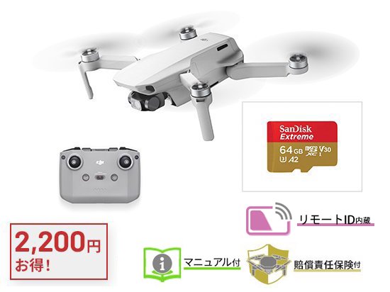 【Summer Sale】DJI Mini 2 + micro SDカード[64GB]【賠償責任保険付】
