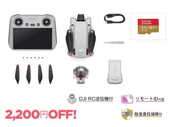 DJI Mini 3 Pro (DJI RC) + micro SDカード[64GB]【賠償責任保険付 
