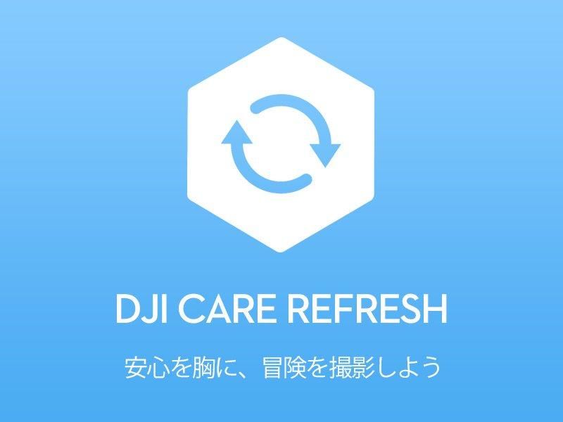 DJI Care Refresh 2年版 (Osmo Action 3) - セキドオンラインストア