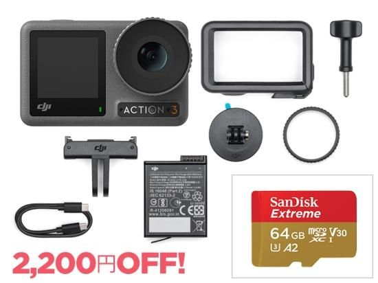 Autumn Sale】DJI Osmo Action 3 スタンダードコンボ + microSDカード