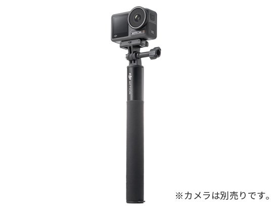 DJI Osmo Action 延長ロッド (1.5m) キット - セキドオンラインストア