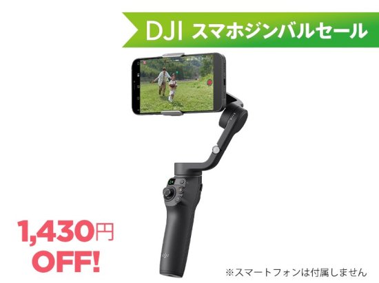 DJI Osmo Mobile 6 - セキドオンラインストア DJI ドローン｜PGYTECH 