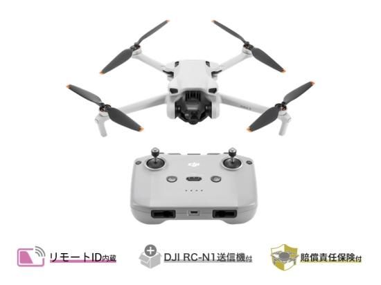 DJI Mini 3 (DJI RC-N1付属)【賠償責任保険付】 - セキドオンラインストア　DJI ドローン｜PGYTECH SUBLUE  HOBBYWING 総代理店