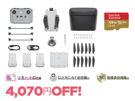 DJI Mini 3 Fly More コンボ Plus (DJI RC-N1付属) + microSDカード