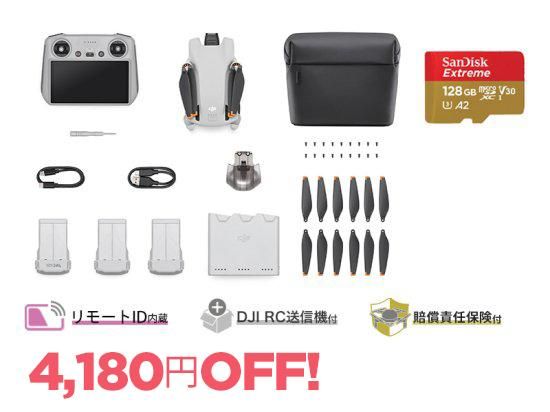 DJI Mini 3 Fly More コンボ Plus (DJI RC付属) + microSDカード[128GB