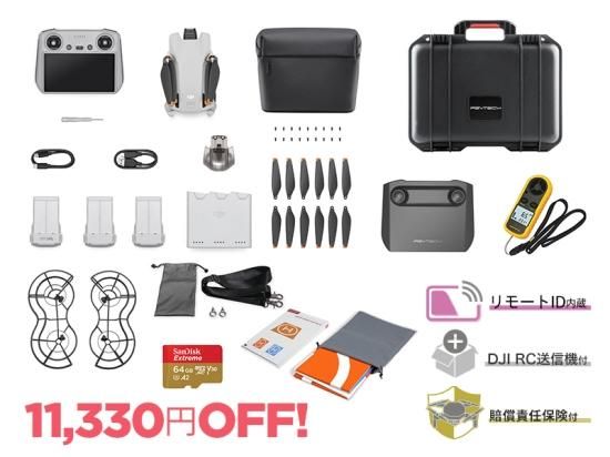 DJI MINI 3 PRO Fly more combo オプション多数美品