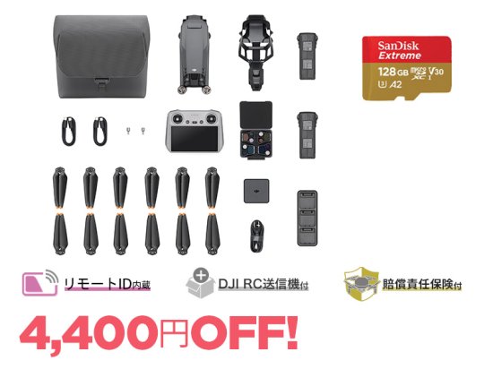 DJI Mavic 3 Pro Fly More コンボ (DJI RC) + microSDカード[128GB