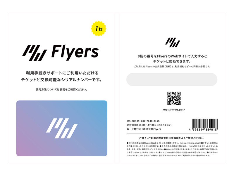 セキド限定 DJI Air 3 (DJI RC-N2付属) + フライトチケット 【賠償責任