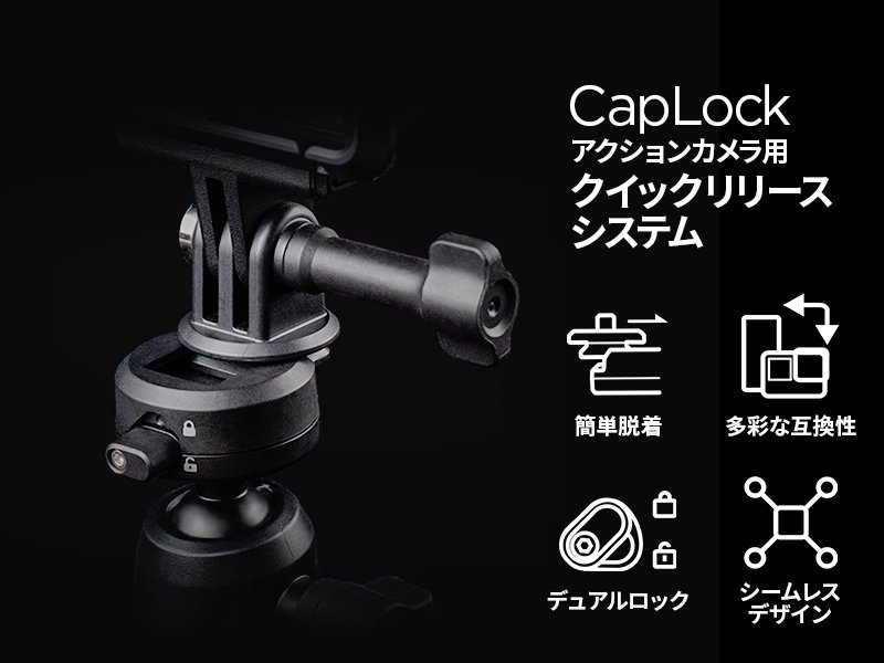 PGYTECH CapLock アクションカメラ用 クイック リリース セット