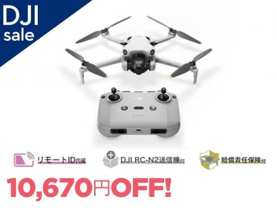 DJI Mini 4 Pro (DJI RC-N2付属) 【賠償責任保険付】 - セキドオンラインストア DJI ドローン｜PGYTECH  SUBLUE HOBBYWING 総代理店