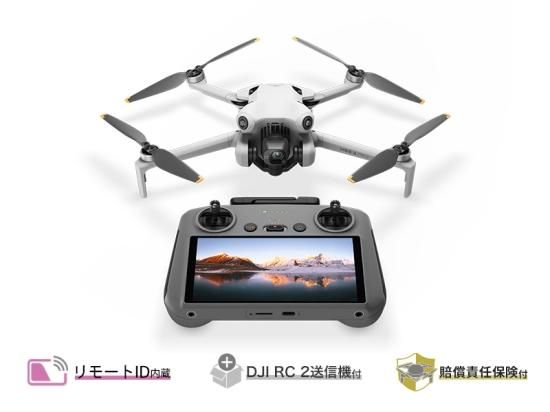 DJI Mini 4 Pro (DJI RC 2付属) 【賠償責任保険付】 - セキド 