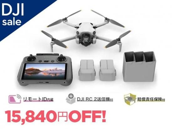 DJI Mini 4 Pro Fly More コンボ Plus (DJI RC 2付属) 【賠償責任保険付】 - セキドオンラインストア　DJI  ドローン｜PGYTECH SUBLUE HOBBYWING 総代理店