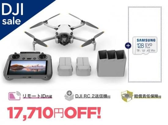 DJI Mini 4 Pro Fly More コンボ Plus (DJI RC 2付属) + microSDカード[128GB]【賠償責任保険付】  - セキドオンラインストア　DJI ドローン｜PGYTECH SUBLUE HOBBYWING 総代理店