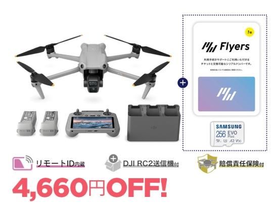 DJI Air 3 Fly More  (DJI RC 2°) + ե饤ȥå + microSD[128GB]