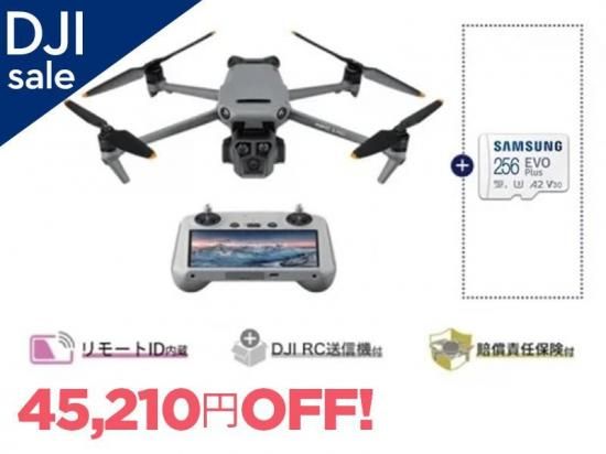 DJI MAVIC PRO 付属品 色々セット - ホビーラジコン