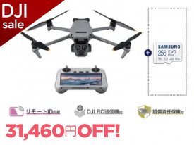 DJI Mavic 3 Pro（ディージェーアイ マビック スリー プロ）ドローン