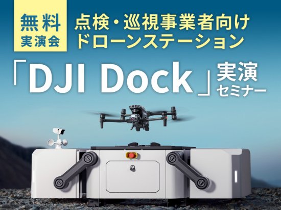 セキドオンラインストア DJI ドローン｜PGYTECH SUBLUE HOBBYWING 総代理店